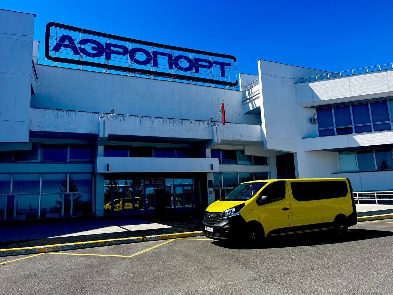 Аэропорт Брест — Аэропорт Минск 1